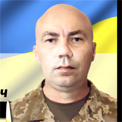 Дишлюк Віталій Володимирович