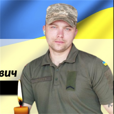 Синчук Владислав Володимирович