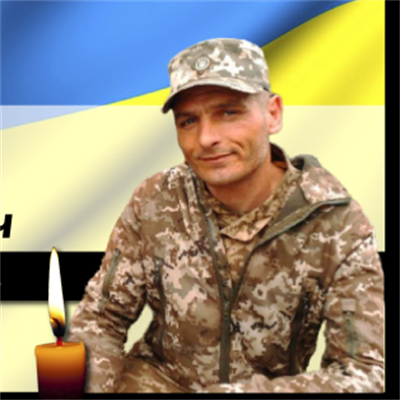 Штанько Олександр Іванович