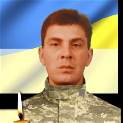 Бокітько Віктор Юрійович