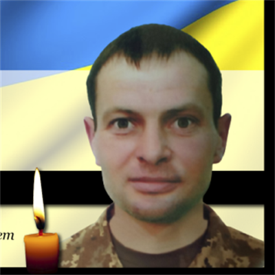 Хоменко Юрій Віталійович