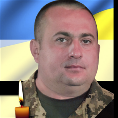 Цьома Віталій Петрович