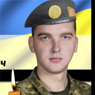 Семенюк Станіслав Андрійович