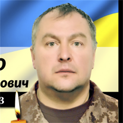 Дорошенко Олександр Олександрович