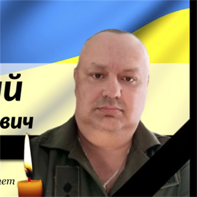 Білопольський Олександр Анатолійович