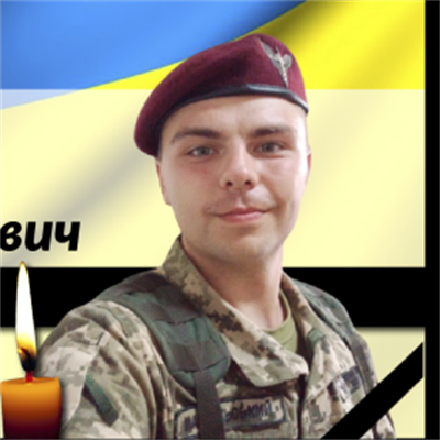 Мачульський Олександр Костянтинович