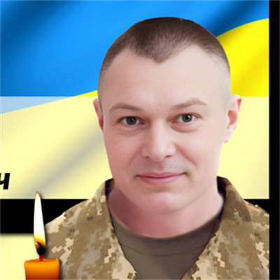 Плаксюк Юрій Анатолійович