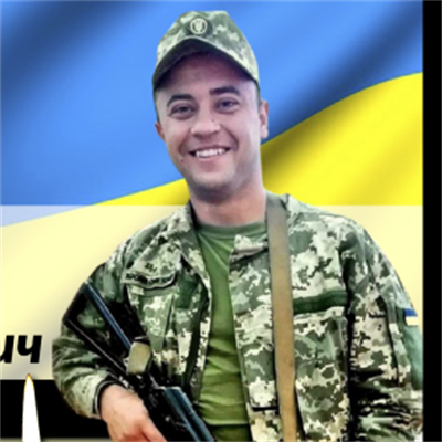 Щербатюк Володимир Віталійович