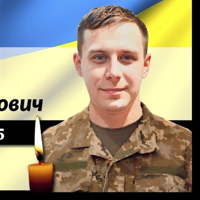 Дмитраш Владислав Олександрович
