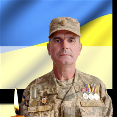 Білий Сергій Олександрович